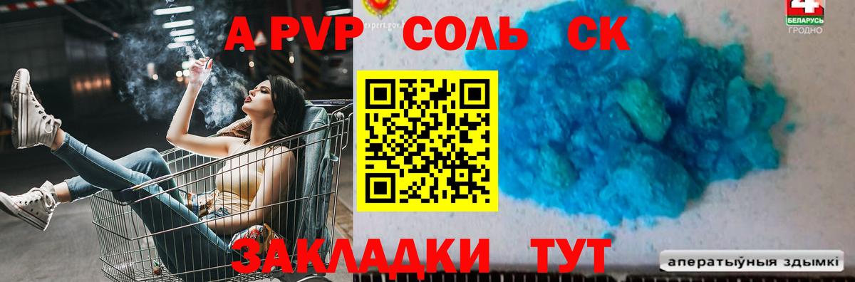 Alpha-PVP крисы CK Урай