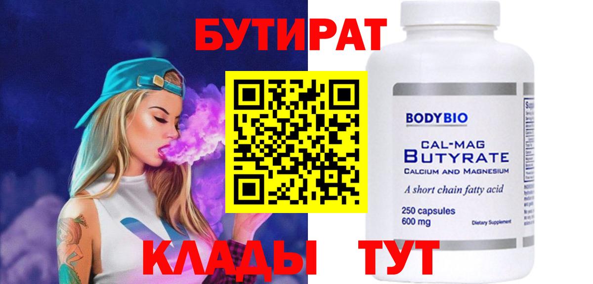 БУТИРАТ GHB Урай