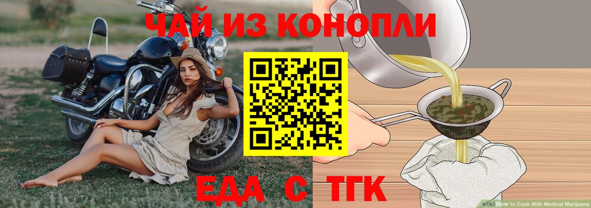 Cannafood конопля  Вход с VPN  Урай 