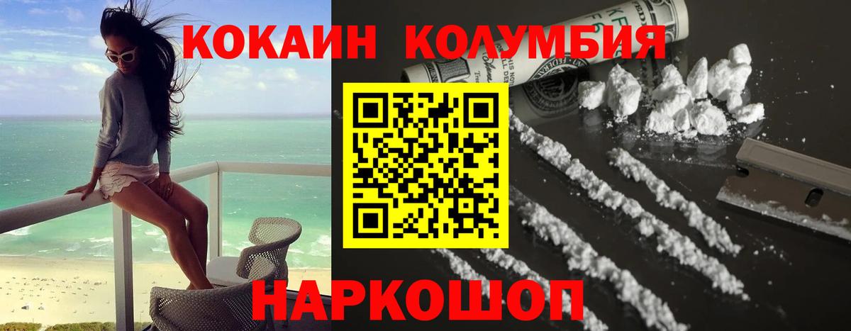 КОКАИН Колумбийский Урай