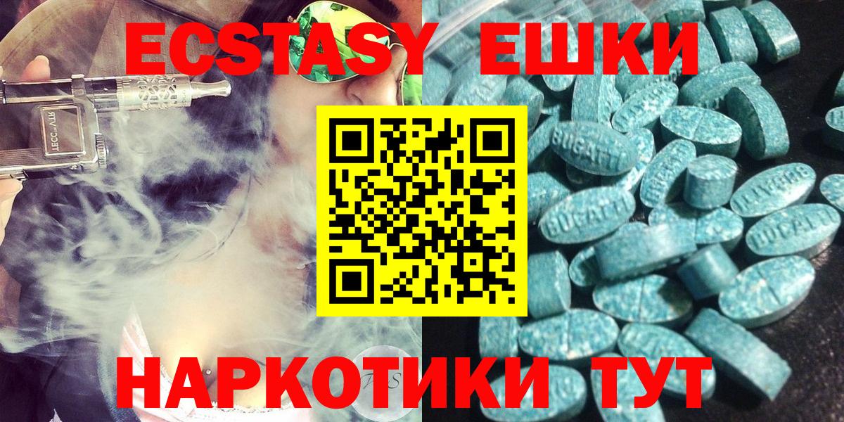Экстази  Вход с VPN  Урай  Экстази mix  Ecstasy таблы 