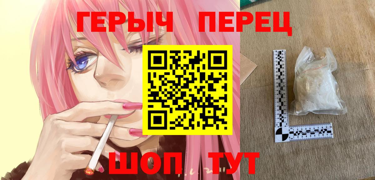 ГЕРОИН герыч  Вход с VPN  Урай 