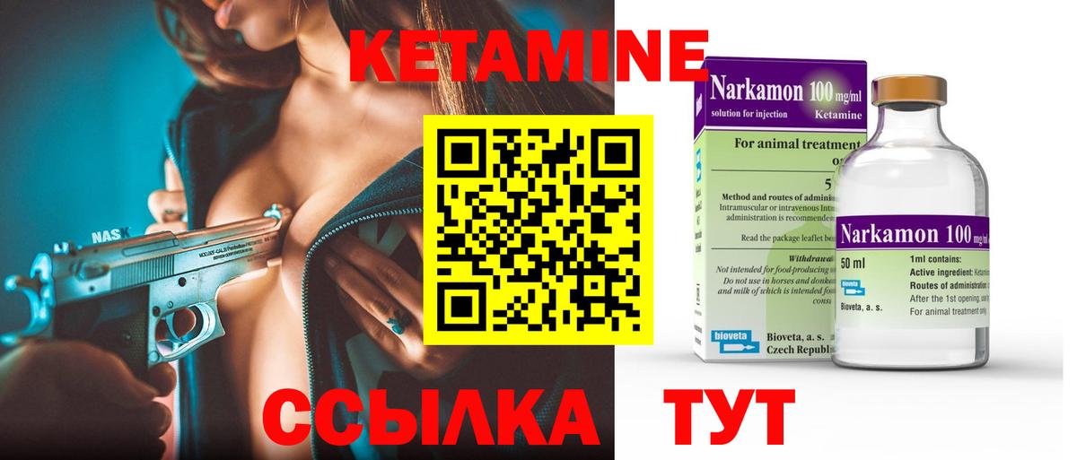 мега как войти  Кетамин ketamine  Вход с VPN  КЕТАМИН VHQ  Урай 