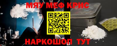мескалин Кулебаки