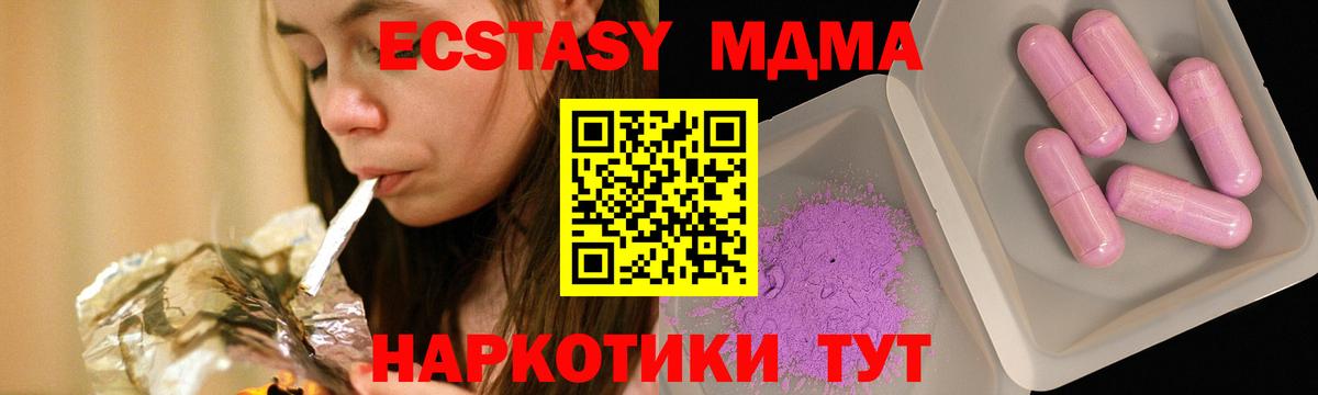 МДМА кристаллы  Вход с VPN  Урай 