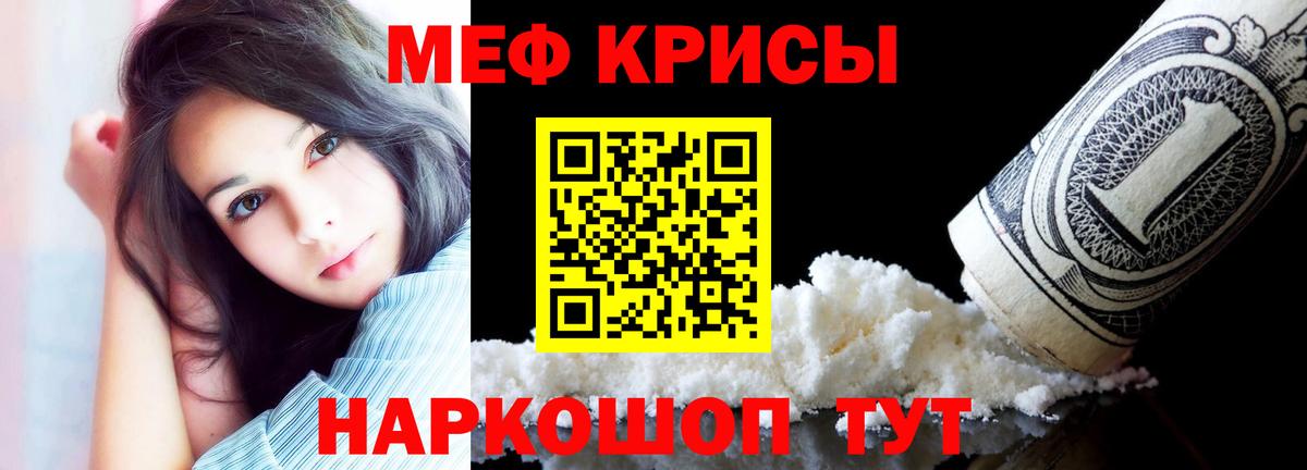 Мефедрон VHQ  Вход с VPN  МЕФ  Мефедрон мяу мяу  Урай 