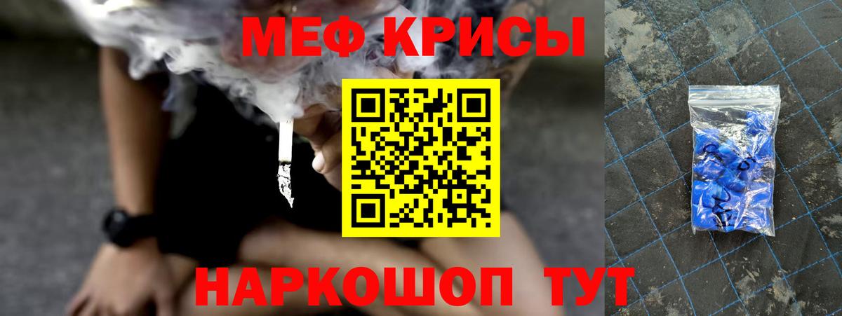 Мефедрон кристаллы Урай