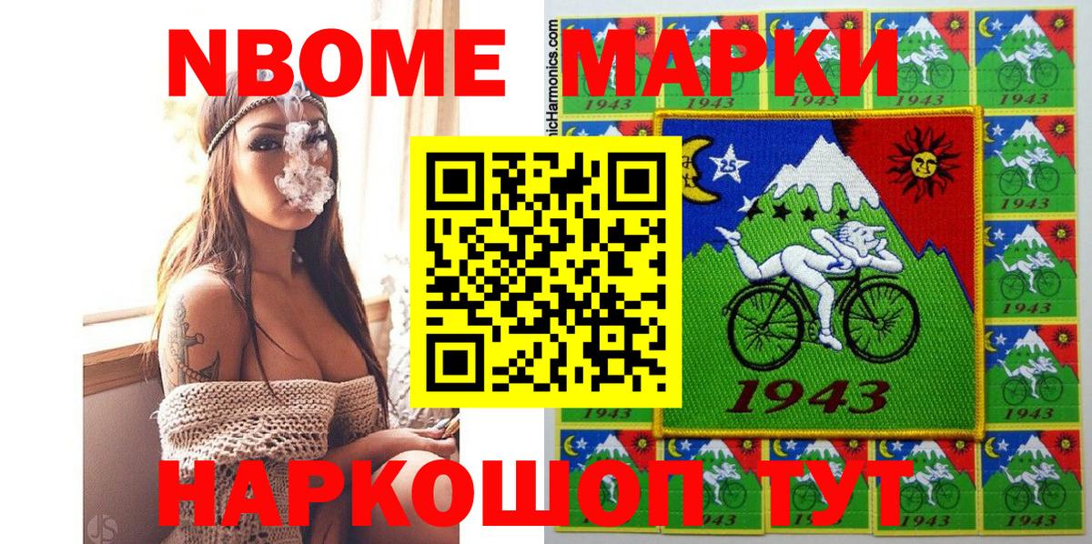 Урай  Наркотические марки 1500мкг  Вход с VPN 